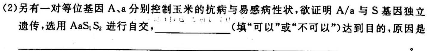 江西省2023-2024学年度高一年级11月联考（期中考试）生物学试题答案