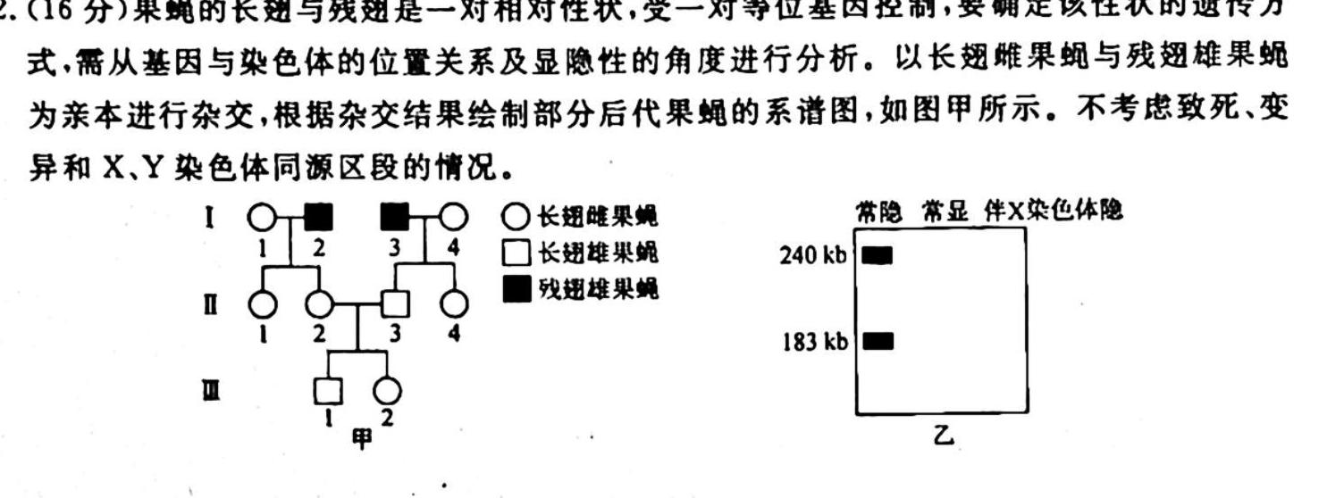 [贵黔第一卷]名校联考·贵州省2023-2024学年度七年级秋季学期自主随堂练习一生物