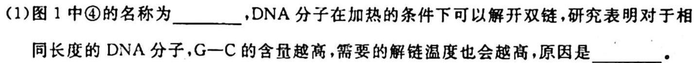 2024届全国高考分科模拟检测示范卷(6)生物