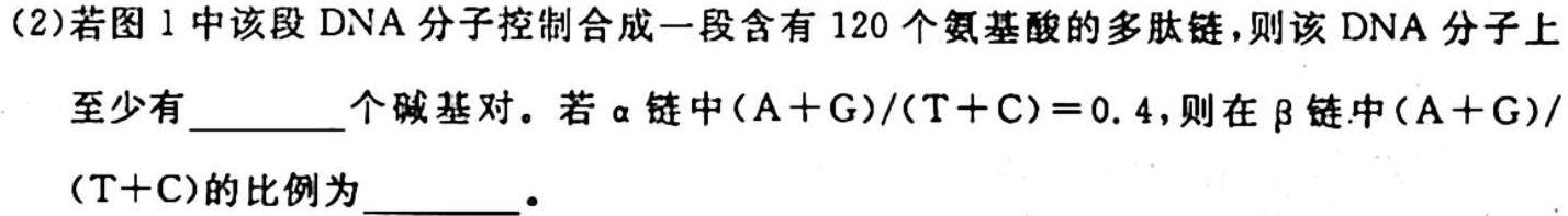 湖南省湘东2024届11月高三联考生物