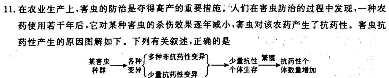 安徽省2023-2024学年八年级万友名校大联考教学评价一生物
