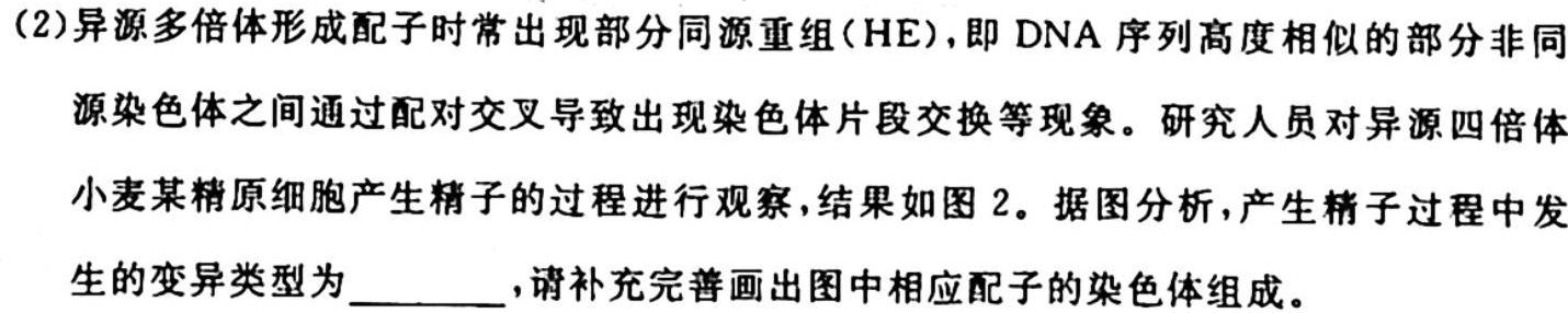 兵团地州学校2023-2024学年高一年级第一学期期中联考生物试卷答案