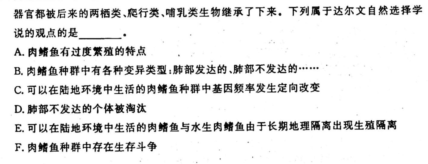 贵阳一中(贵州卷)2024届高考适应性月考卷(白黑黑白黑黑黑)生物试卷答案