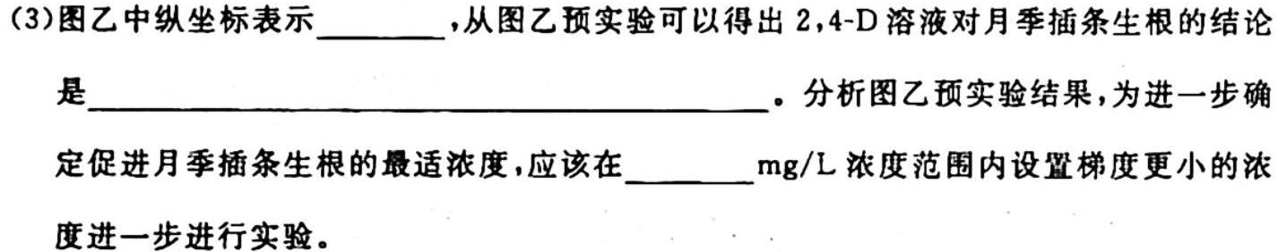 陕西省2024届高三阶段性检测（三）24156C生物学试题答案