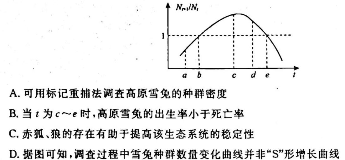 河北省沧州市2023-2024学年九年级第一学期教学质量检测一（10.10）生物学试题答案