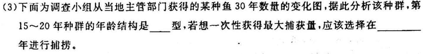 2023-2024学年辽宁省高二10月联考(24-70B)生物