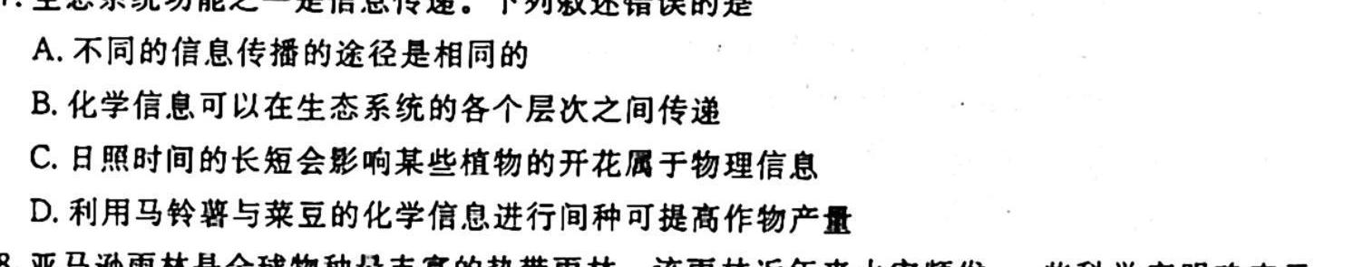 2023-2024学年高二试卷11月百万联考(人形图标)生物学试题答案