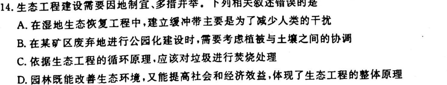 山西省2023-2024学年度八年级第一学期阶段性练习（一）生物