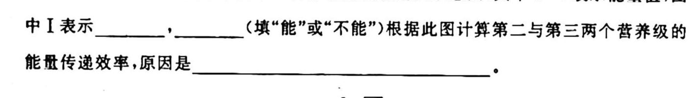 辽宁省重点高中沈阳市郊联体2023-2024学年高二上学期10月月考生物