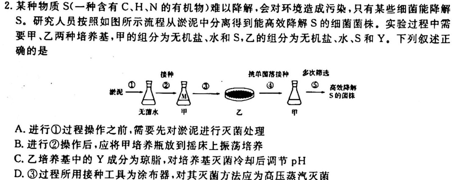 河北省2023-2024学年九年级第一学期期中学情评估生物学试题答案