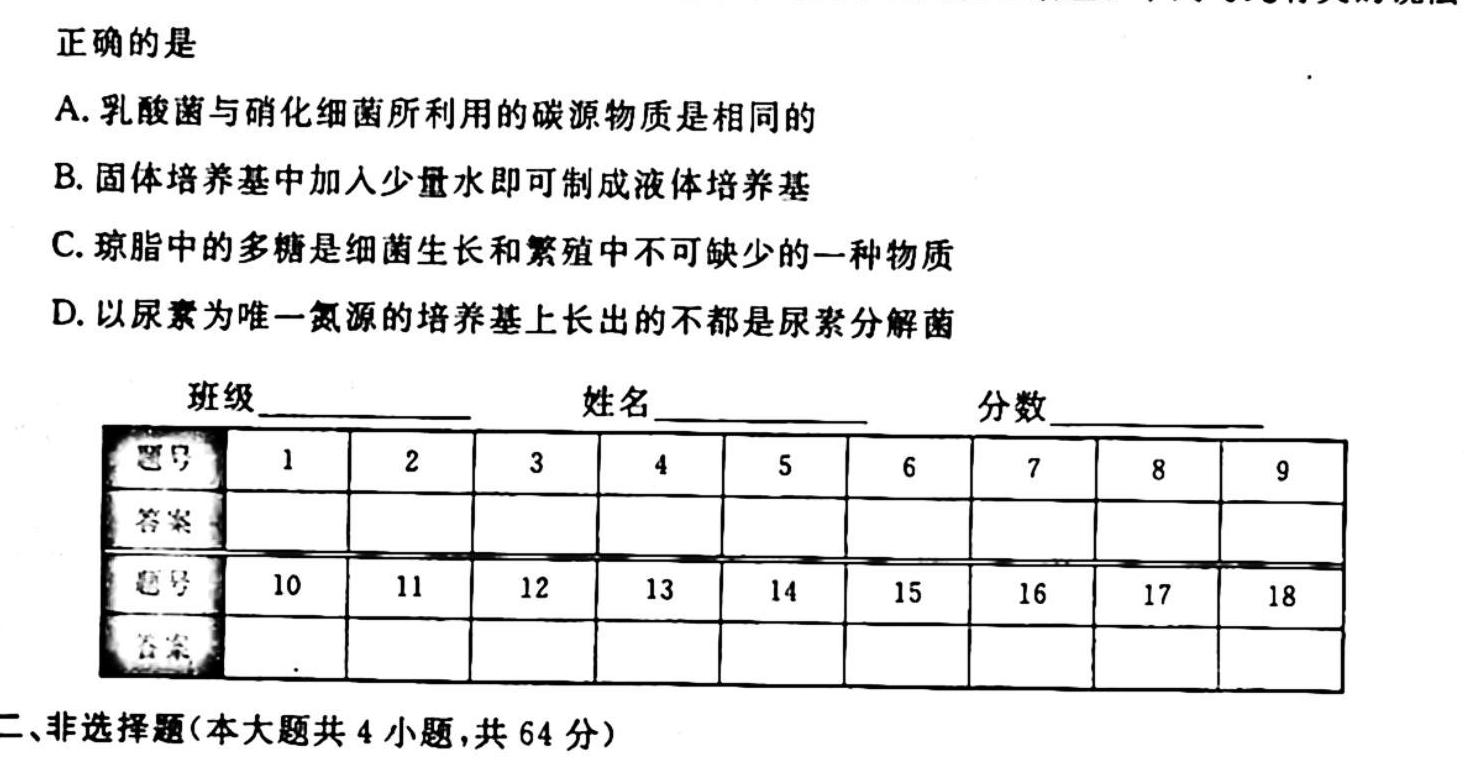 河南省2023-2024学年七年级上学期阶段性评价卷一生物