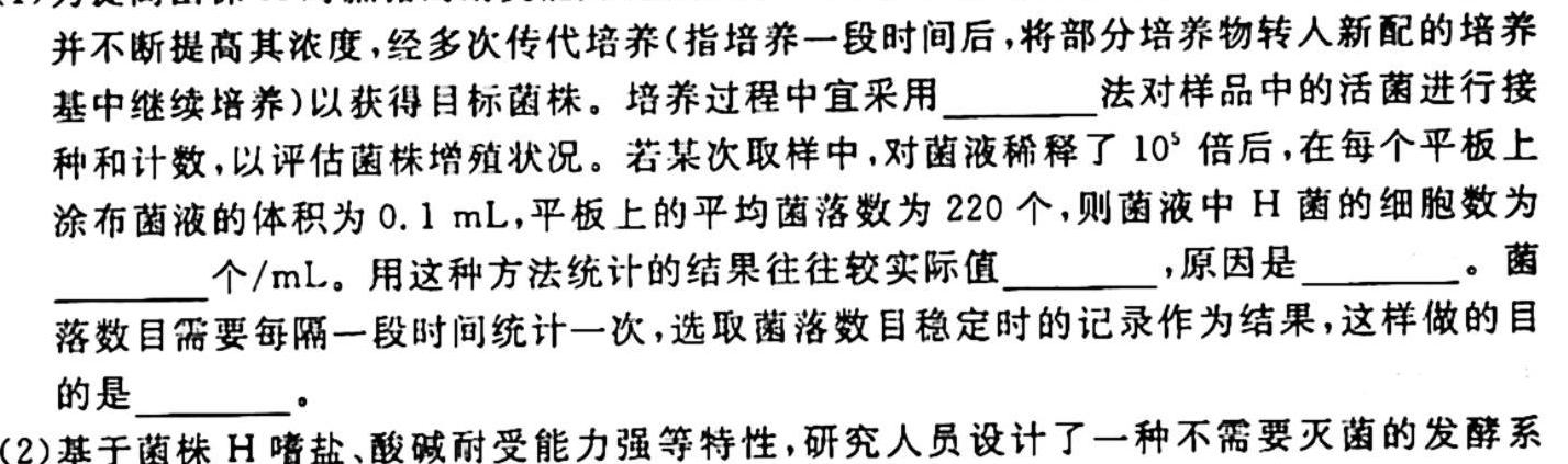 山西省高一年级2023-2024学年度第一学期10月阶段性测试生物