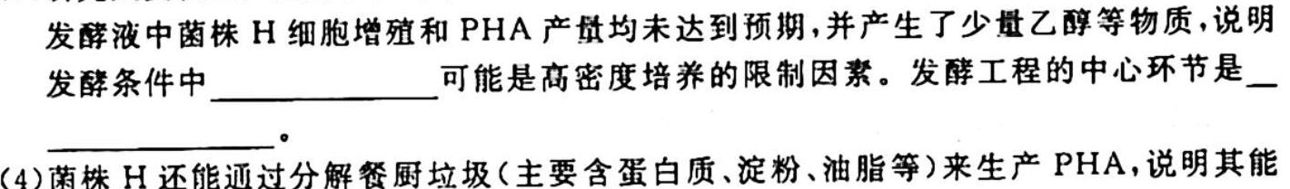 江西省24届高三年级一轮复习阶段检测巩固卷生物试卷答案
