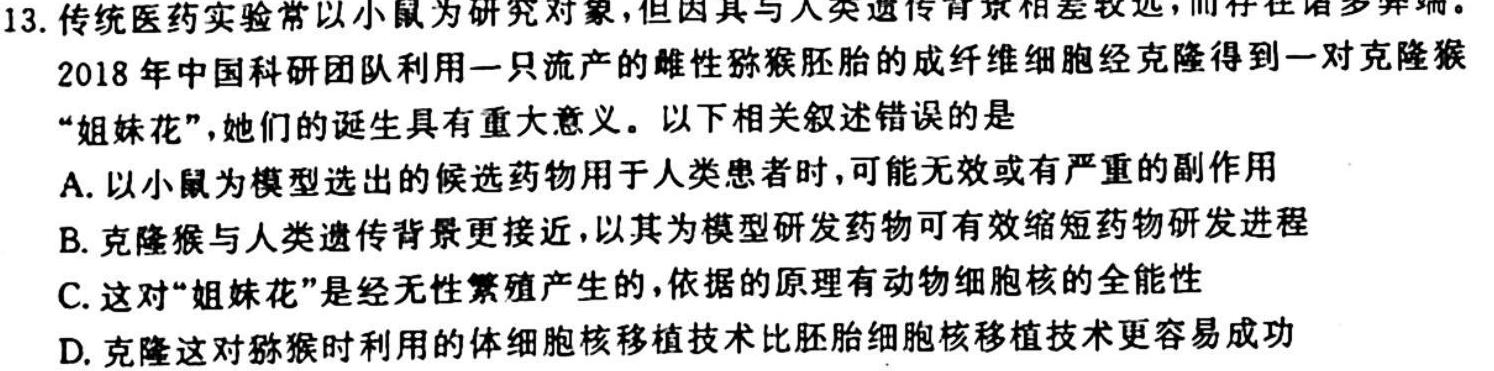 河北省沧州市2023-2024学年七年级第一学期教学质量检测一（10.10）生物试卷答案