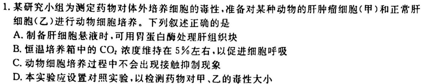 安徽省2023~2024学年度届八年级阶段质量检测 R-PGZX F-AH〇生物试卷答案