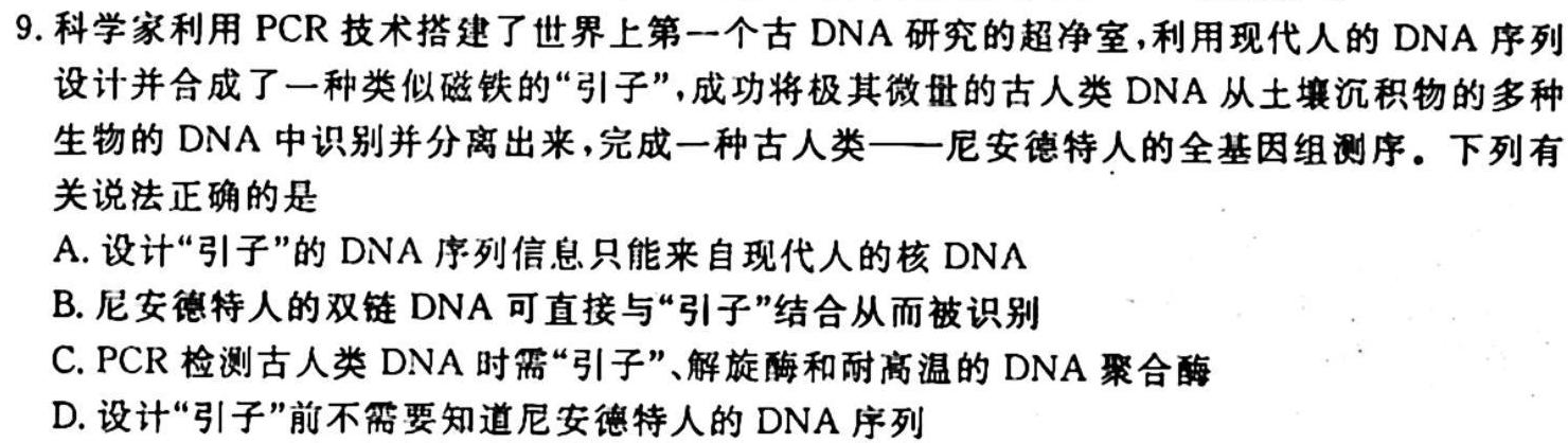 江西省赣州市2023-2024学年第一学期九年级期中质量检测生物学试题答案