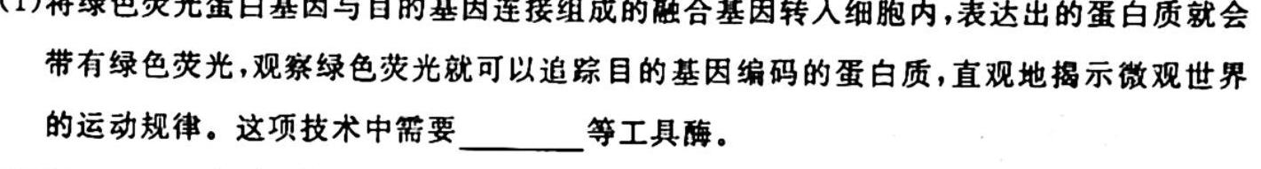 陕西省2023-2024学年度七年级第一学期第一次月考（10月）C版生物学试题答案