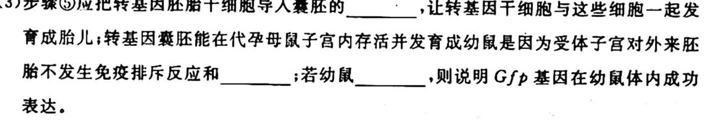 安徽第一卷·2023-2024学年安徽省七年级教学质量检测(一)生物试卷答案