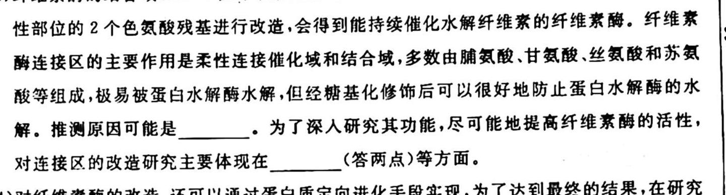 陕西省2023-2024学年度八年级第一学期10月月考A生物学试题答案