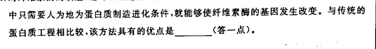 衡水金卷先享题2023-2024学年度高三一轮复习摸底测试卷摸底卷(辽宁专版)二生物学试题答案