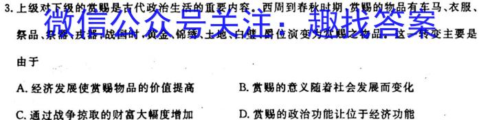 山西省2023-2024学年九年级第一学期期中教学质量评估&政治