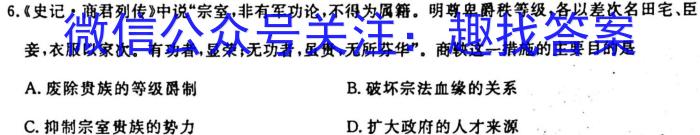 河北省沧州市2023-2024学年七年级第一学期教学质量检测一（10.10）历史
