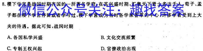 天一文化海南省2023-2024学年高三学业水平诊断(二)&政治