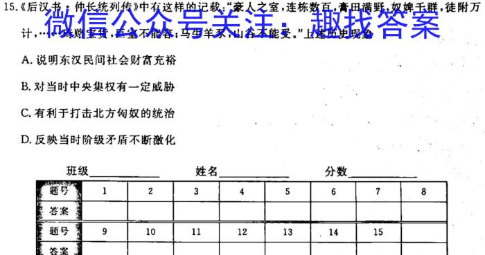 江西省2024届九年级第一次阶段适应性评估 R-PGZX A-JX历史