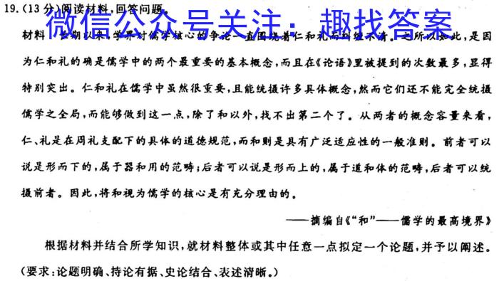 [今日更新]2024届高三第二次大联考试卷（XGK）历史