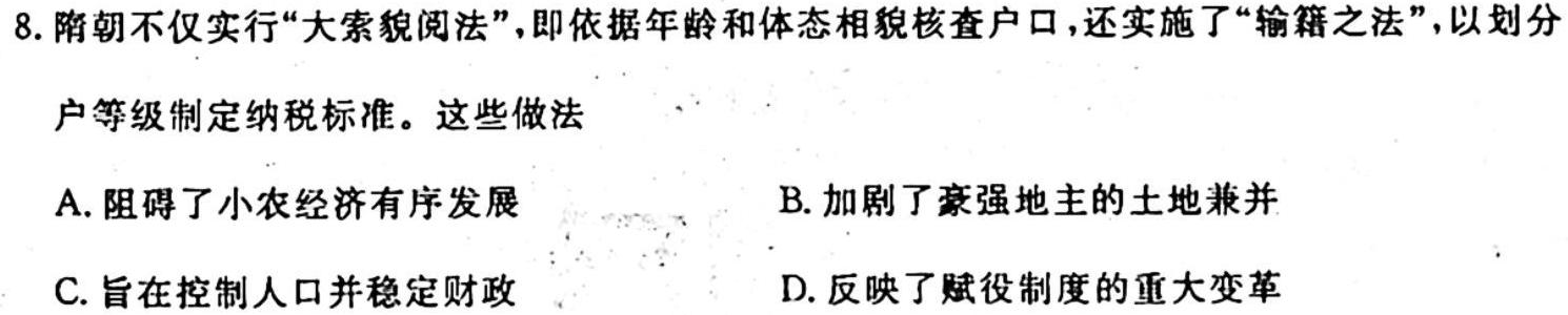 安徽省2023~2024学年安徽县中联盟高二10月联考(4048B)历史