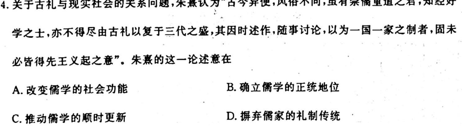 【热荐】辽宁省2023-2024学年度上学期九年级阶段练习（一）（政治）