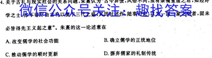 2024届全国名校高三单元检测示范卷(三)3政治s