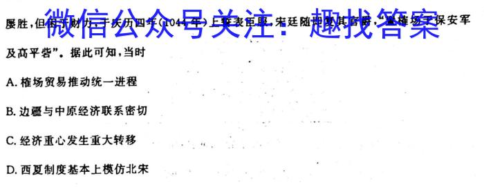 天一大联考 安徽专版2023-2024学年(上)高一阶段性测试(一)历史