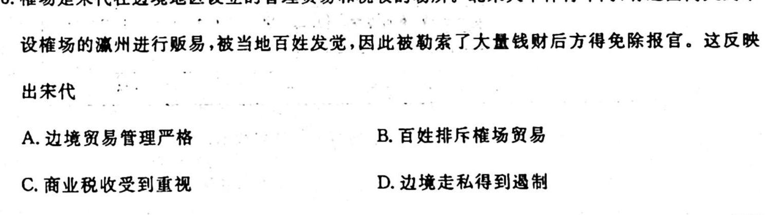 安徽省2023-2024学年度第一学期八年级期中考试历史