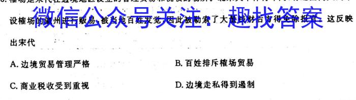 陕西省2023-2024学年八年级期中教学质量检测（B）历史