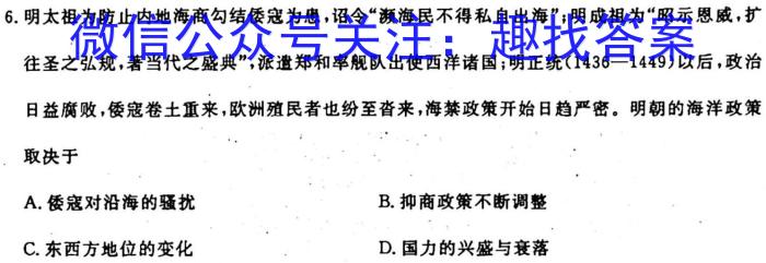吉林省2024届高三上学期零模调研历史试卷