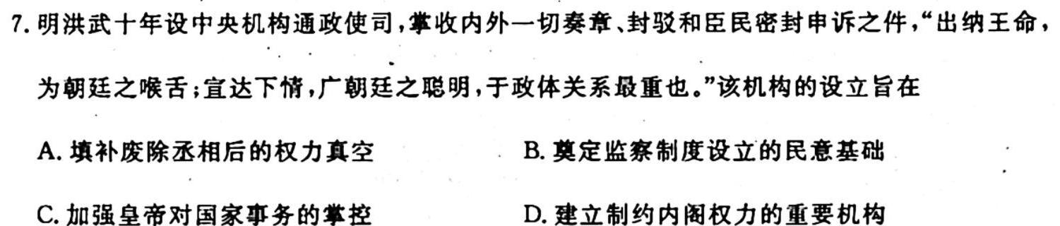 【热荐】河南省南阳市2023年秋期九年级第一次月考试题（政治）