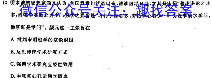 湖北省2023-2024学年度上学期高一10月月考历史试卷