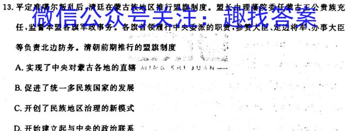 山西省2023-2024学年度七年级第一学期阶段性学习效果评估（一）历史