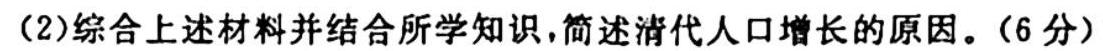 淮安市2023-2024学年度第一学期高一年级调研测试（11月）历史