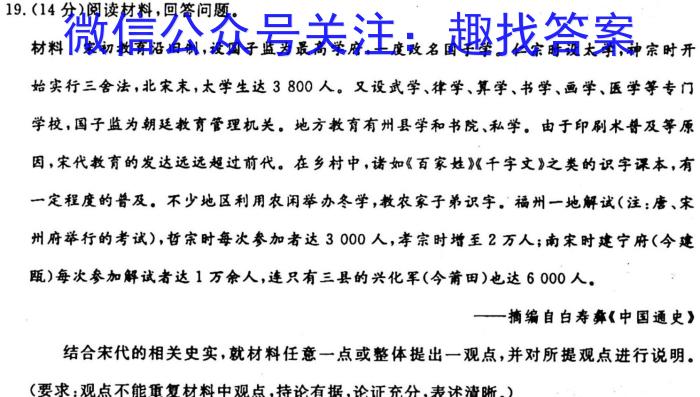 高才博学 河北省2023-2024学年度九年级第一学期素质调研二&政治