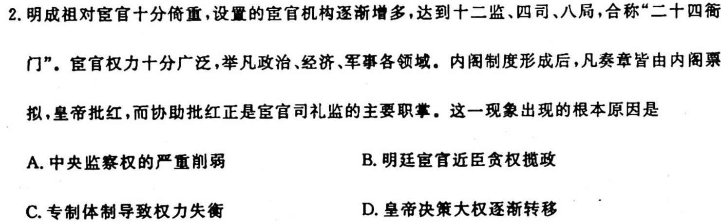 【热荐】陕西省2023-2024学年度九年级第一学期第一次月考A（政治）
