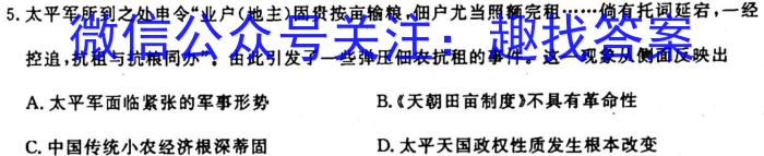 皖智教育·1号卷·2024年安徽省普通高中学业水平合格性考试模拟试题（二）政治s