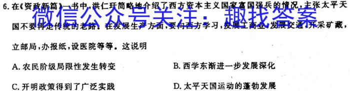 学林教育 2023~2024学年度第一学期七年级期中调研试题(卷)政治s