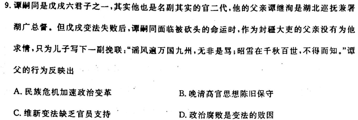 安徽省2026届同步达标自主练习·七年级第二次(期中)历史