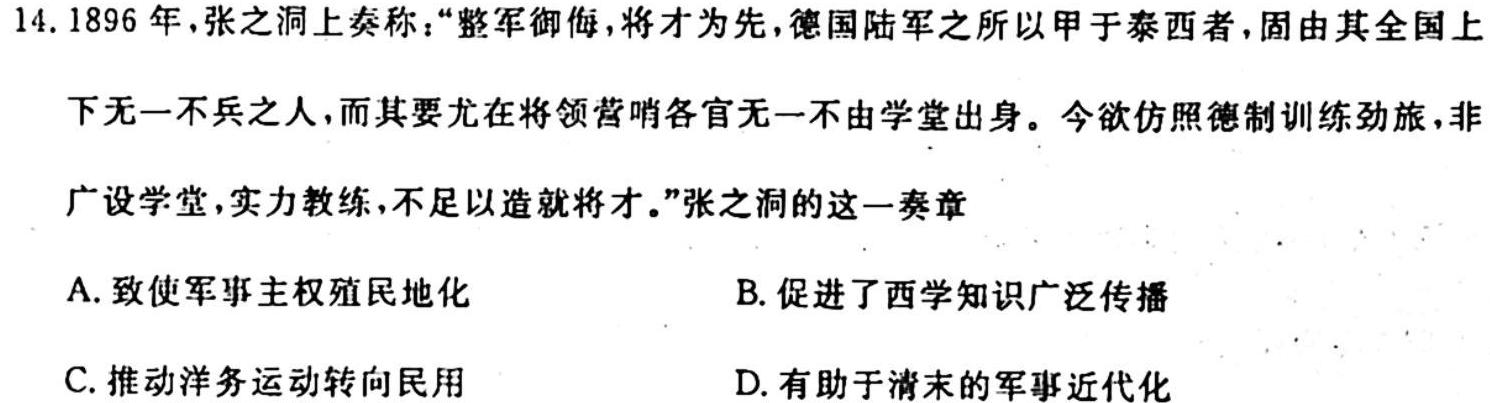 河南省2023-2024学年度八年级第一学期第一次学情分析SY历史