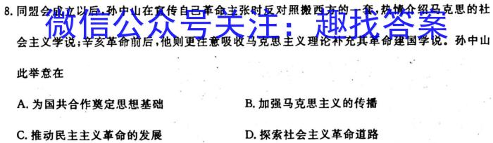 高碑店市2023~2024学年度初一第一学期第一次阶段性教学质量监测(24-CZ18a)历史试卷