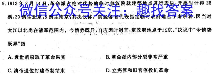 陕西省2023-2024学年度七年级第一学期第一次月考（10月）C版历史