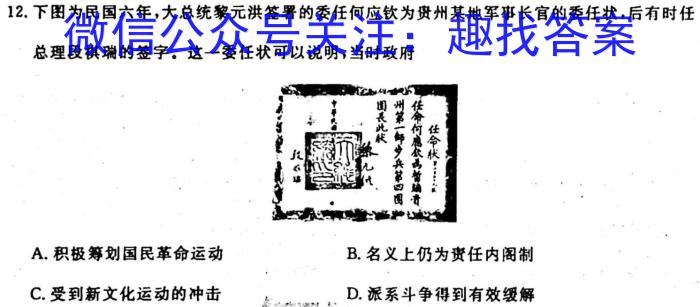 山西省2023-2024学年度七年级第一学期阶段性学习效果评估（一）历史