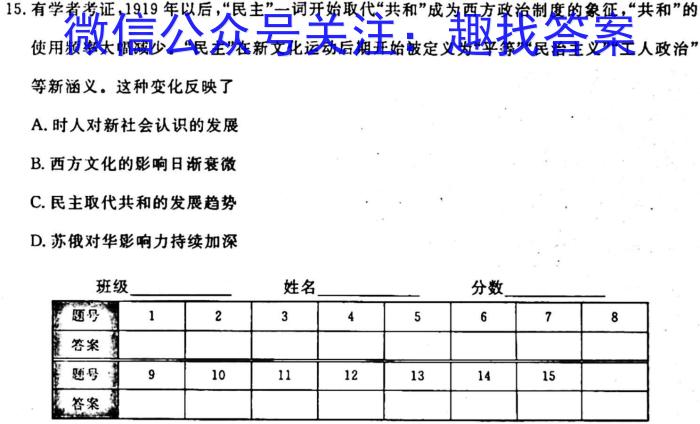 黑龙江省2024届高三10月联考历史